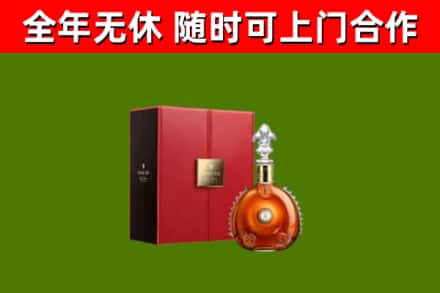 新余回收路易十三